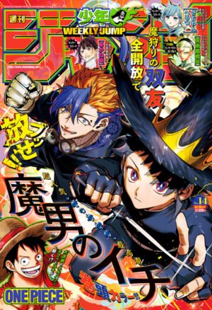 Weekly Shonen Jump issue 14 2026