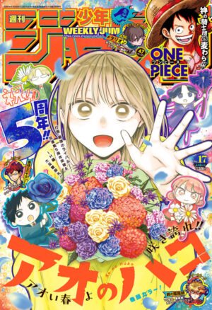 Weekly Shonen Jump issue 17 2026