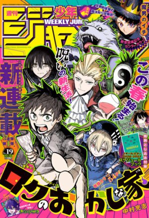 Weekly Shonen Jump issue 19 2026 - Estreno Roku no Okashi na Ie