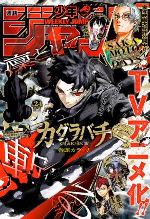 Weekly Shonen Jump issue 24 2026 - PREVENTA