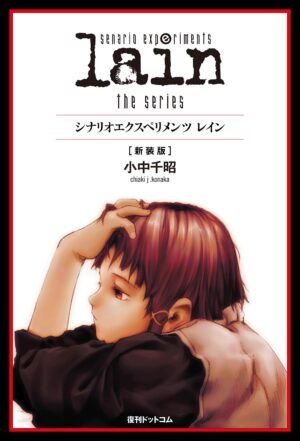 scenario experiments lain [PEDIDO]