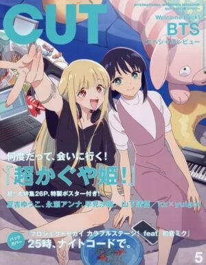 CUT 2026 05 - Especial Chō Kaguya-hime!