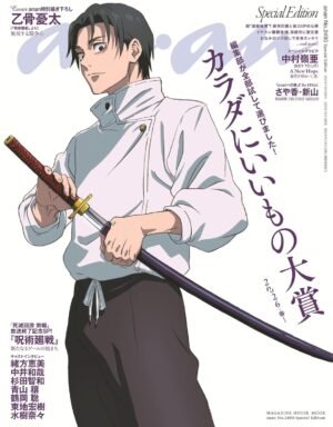 anan No.2490 Special Edition