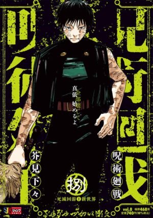 Jujutsu Kaisen 8 REMIX