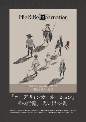 NieR Re[in]carnation - Official Materials Book “The Story of the Cage and Prayers” [PEDIDO]