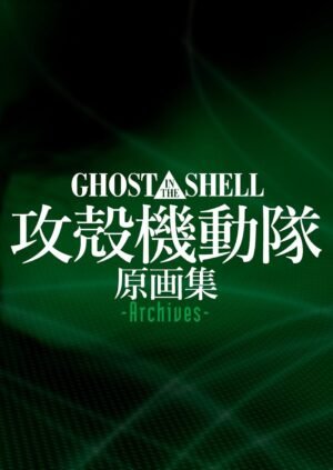 Ghost in the Shell Animation Genga Collection Archives [PEDIDO]