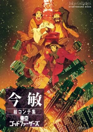 Tokyo Godfathers Storyboard Collection [PEDIDO]