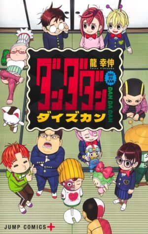 Dandadan "Daizukan" Fanbook