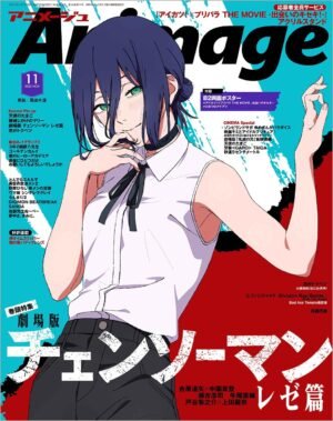 Animage 11 2025 - Especial Chainsaw Man: Reze Arc