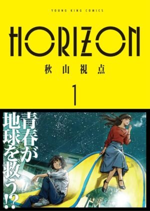 HORIZON Vol. 1