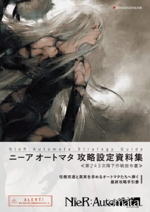 NieR: Automata Strategy Guide / Guía oficial de estrategia y archivos 243 [PEDIDO]