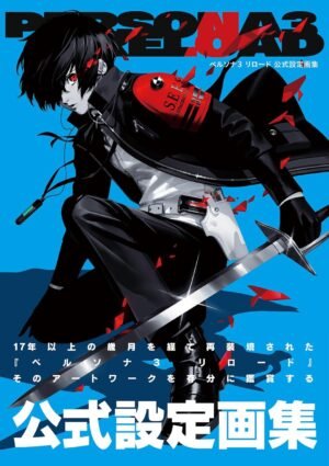 Persona 3 Reload - Libro oficial de diseños y arte [PEDIDO]