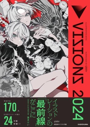 VISIONS 2024 ILLUSTRATORS BOOK [PEDIDO]