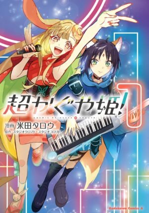 Chō Kaguya-hime! Vol. 1 - PEDIDO