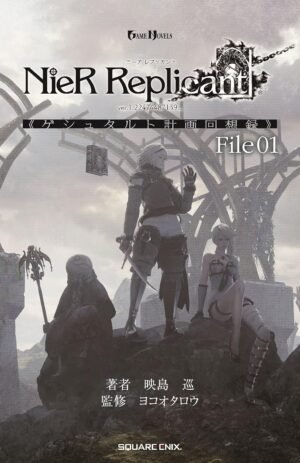 NieR Replicant ver.1.22474487139... - Novela “Memorias del Proyecto Gestalt” File 01 [PEDIDO]