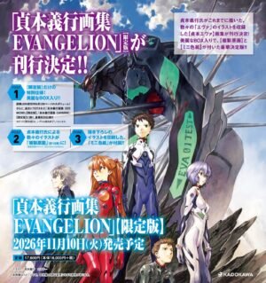 Sadamoto Yoshiyuki Art Book EVANGELION (Limited Edition) [PREVENTA]