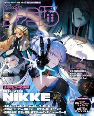 Weekly Famitsu Issue No. 1922 – Especial tercer aniversario Goddess of Victory: Nikke! [STOCK]