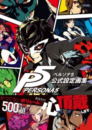 Persona 5 - Libro oficial de arte y diseño [PEDIDO]