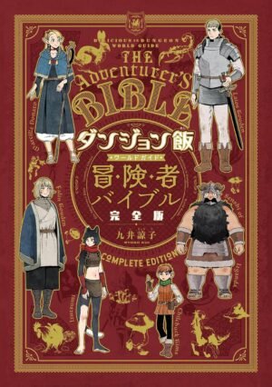 Dungeon Meshi - World Guide “Adventurer’s Bible” Complete Edition [PEDIDO]