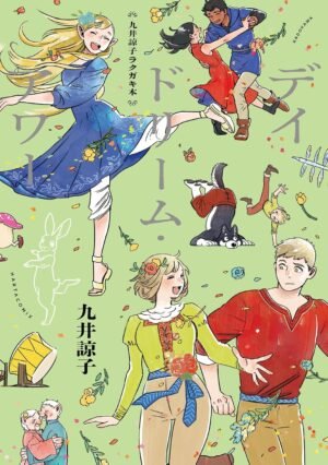Ryoko Kui - Libro de bocetos “Daydream Hour” [PEDIDO]