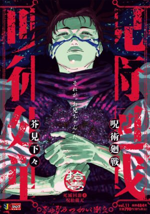 Jujutsu Kaisen 11 REMIX [PREVENTA]