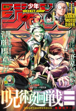 Weekly Shonen Jump issue 3 2026