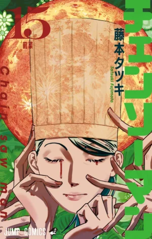 Chainsaw Man Vol. 15 - PEDIDO