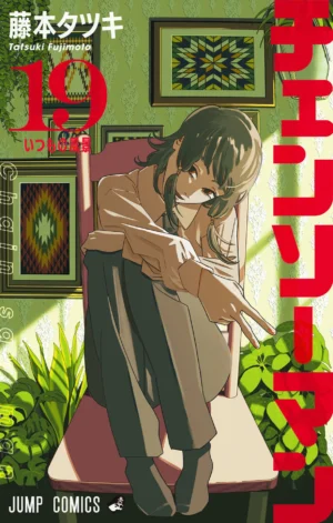 Chainsaw Man Vol. 19 - PEDIDO