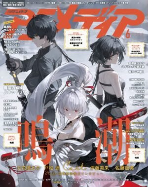 Animedia 06 2026 - Especial Wuthering Waves