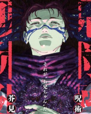 Jujutsu Kaisen 11 REMIX [PREVENTA]