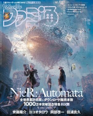 Weekly Famitsu Issue No.1947 - Especial NieR:Automata - PREVENTA
