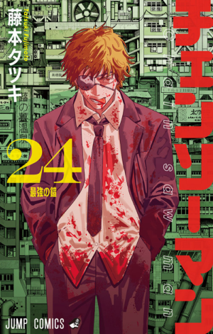 Chainsaw Man Vol. 24 [PREVENTA]