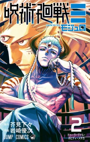 Jujutsu Kaisen Modulo vol. 2 - PEDIDO