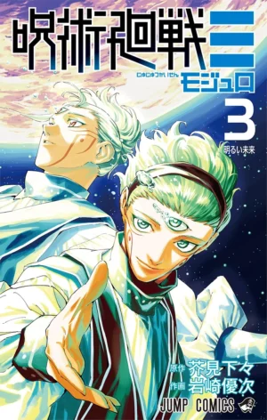 Jujutsu Kaisen Modulo vol. 3 - PEDIDO