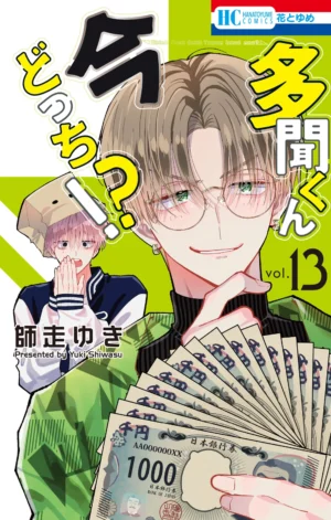 Tamon-kun Ima Dotchi!? Vol. 13 - PEDIDO