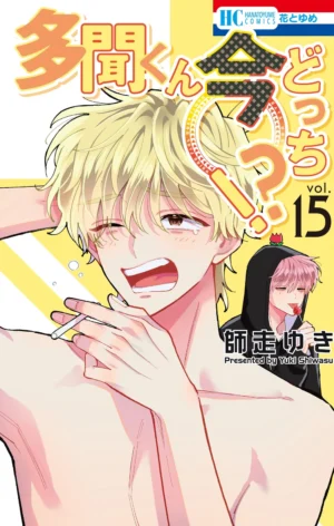 Tamon-kun Ima Dotchi!? Vol. 15 - PEDIDO