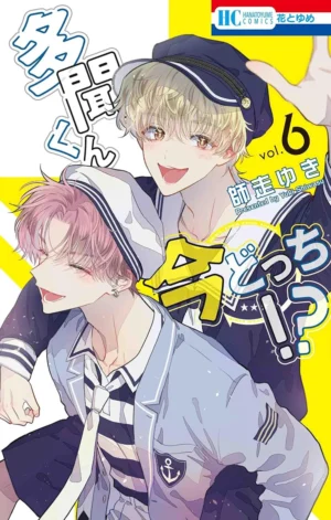Tamon-kun Ima Dotchi!? Vol. 6 [PEDIDO]