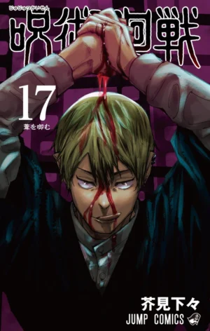 Jujutsu Kaisen vol. 17 - PEDIDO