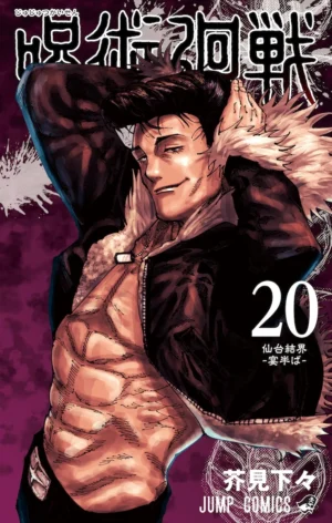 Jujutsu Kaisen vol. 20 - PEDIDO