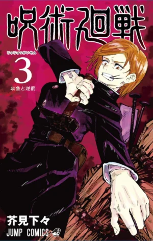 Jujutsu Kaisen vol. 3 - PEDIDO