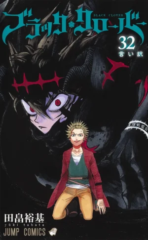 Black Clover Vol. 32 - PEDIDO