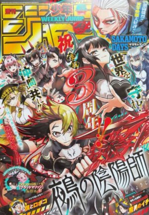 Weekly Shonen Jump issue 25 2026 [PREVENTA]
