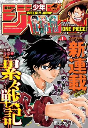 Weekly Shonen Jump Issue 1 2024 [STOCK]
