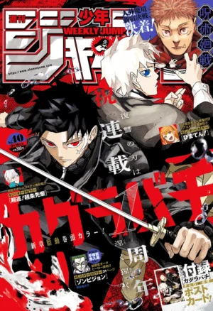 Weekly Shonen Jump issue 40 2024