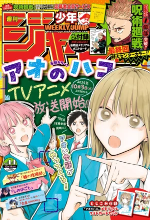 Weekly Shonen Jump Issue 44 2024 [STOCK]