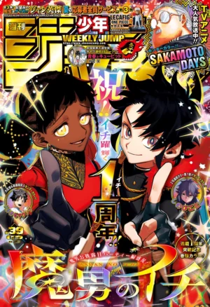 Weekly Shonen Jump Issue 39 2025 [STOCK]