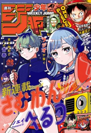 Weekly Shonen Jump Issue 42 2025 [STOCK]