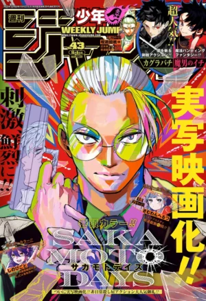 Weekly Shonen Jump Issue 43 2025 [STOCK]