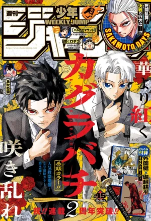 Weekly Shonen Jump issue 45 2025