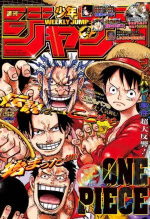 Weekly Shonen Jump Issue 52 2025 [STOCK]